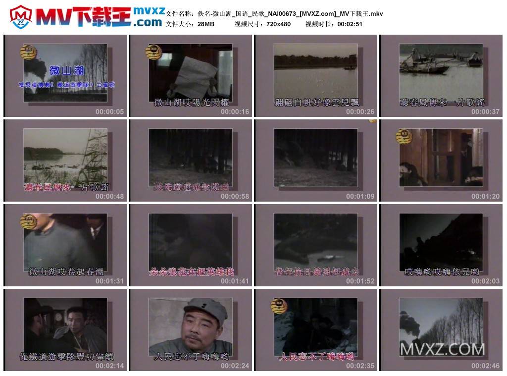 佚名-微山湖_国语_民歌_NAI00673
